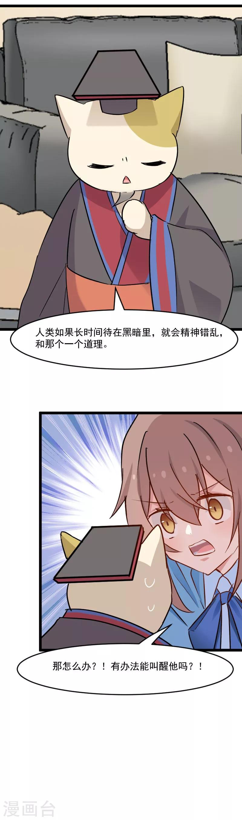 第150话 引魔入体-第153话