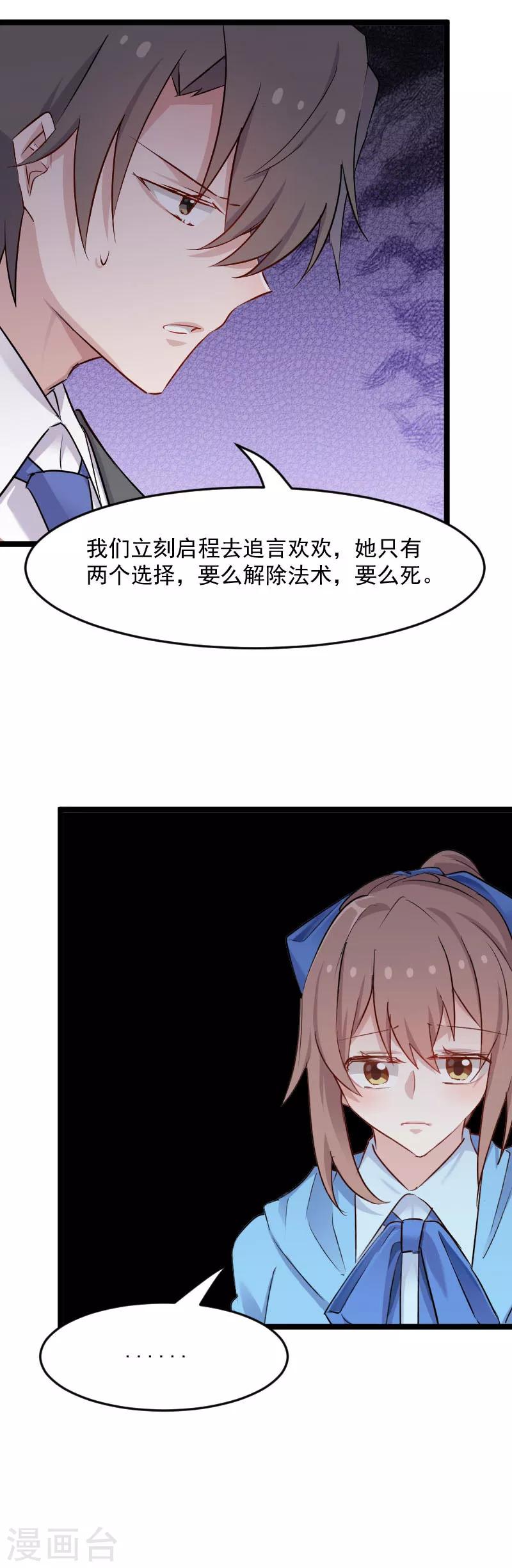 第150话 引魔入体-第153话