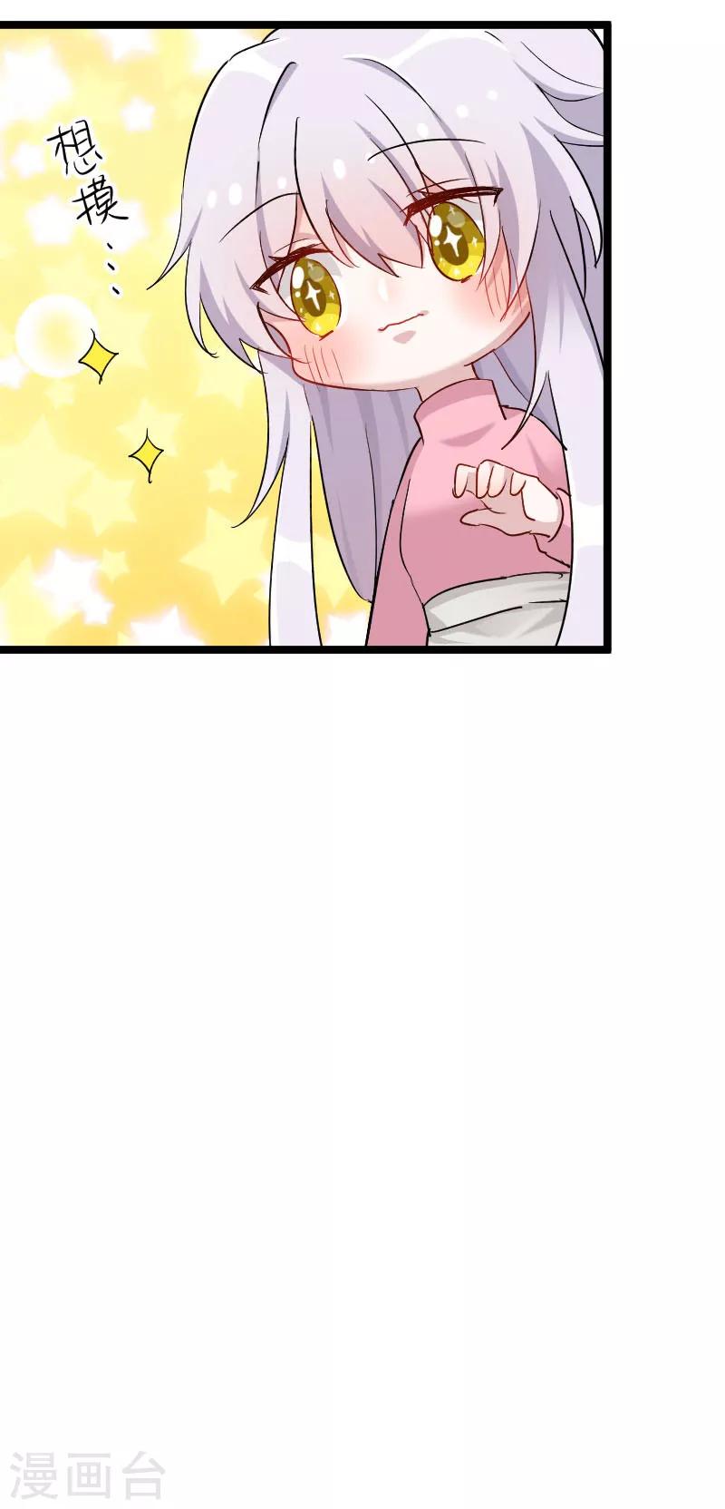 第150话 引魔入体-第153话