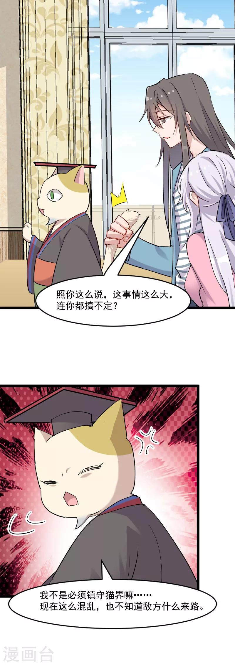 第150话 引魔入体-第153话