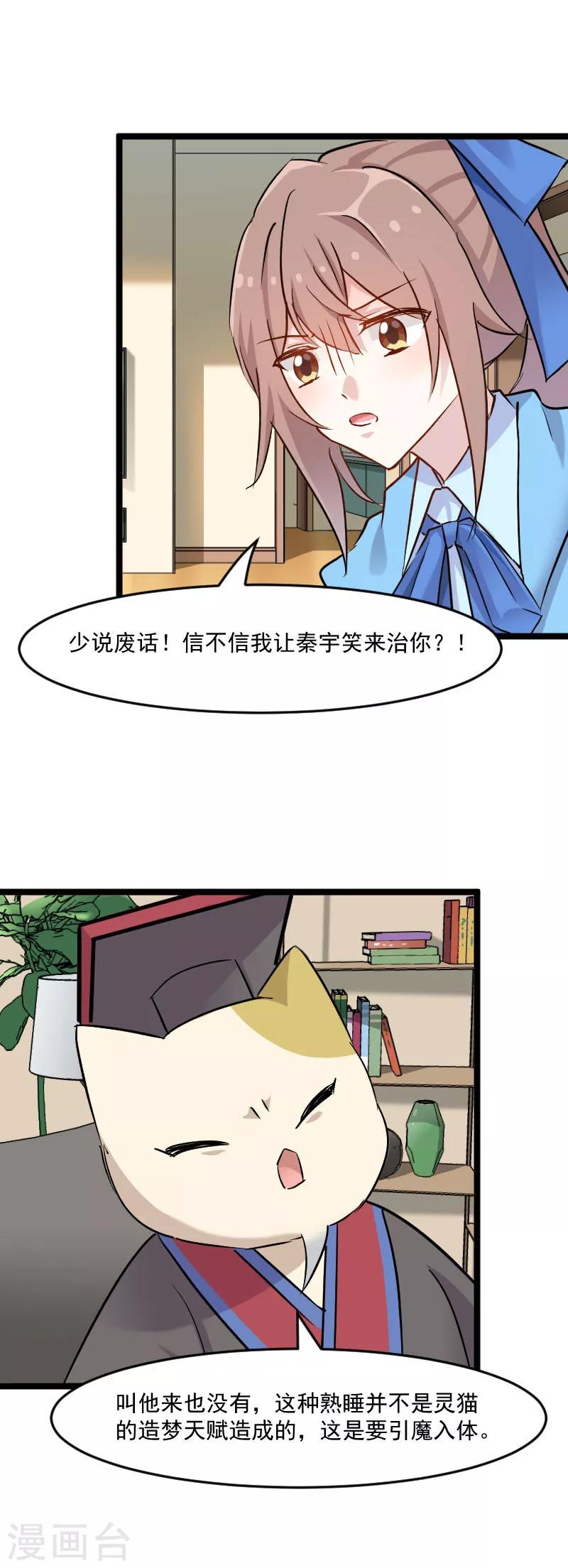 第150话 引魔入体-第153话