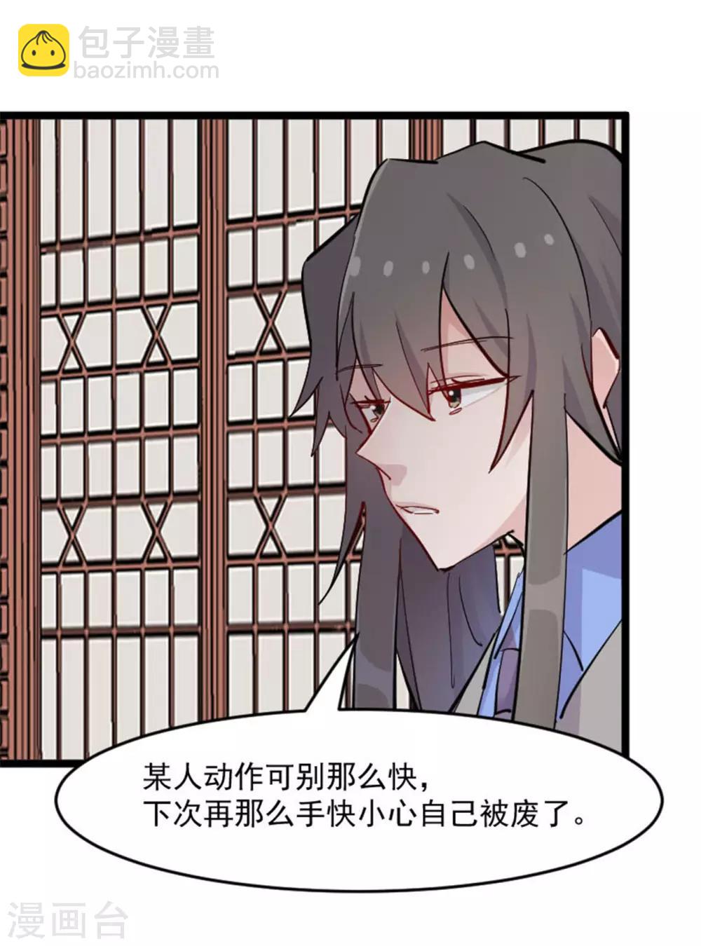 第152话 进驻灵猫村-第155话