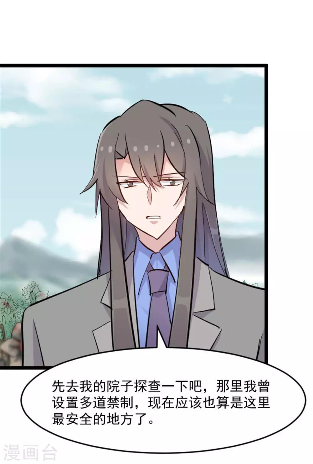 第152话 进驻灵猫村-第155话