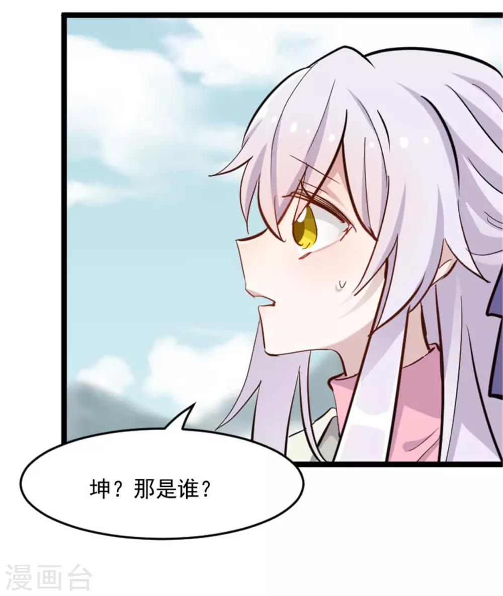 第152话 进驻灵猫村-第155话