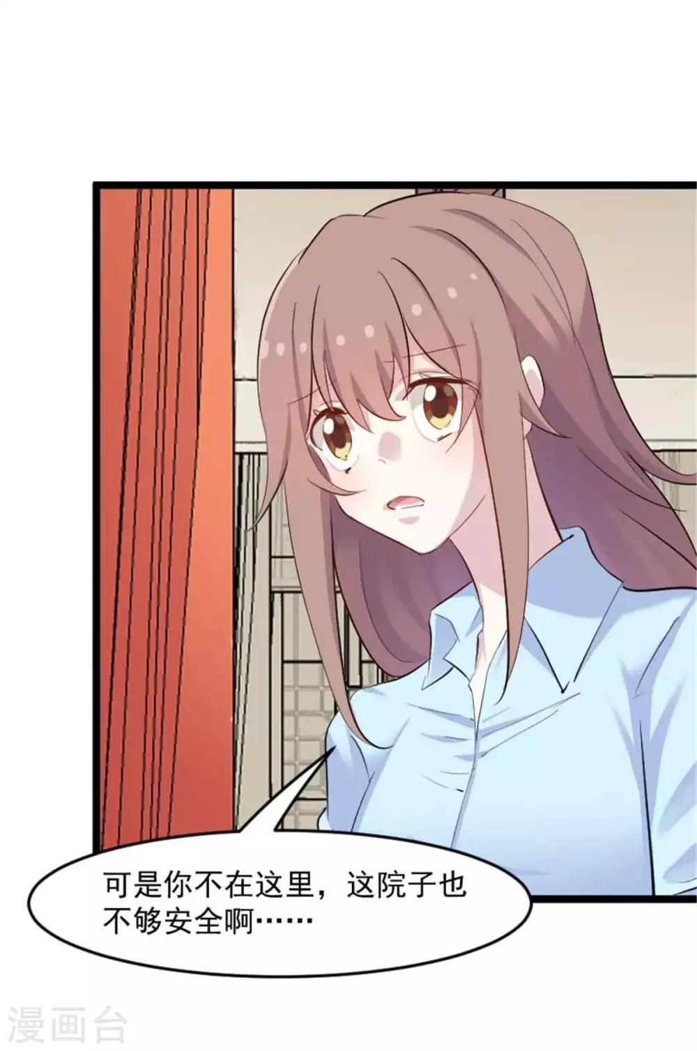 第158话 主动出击-第161话