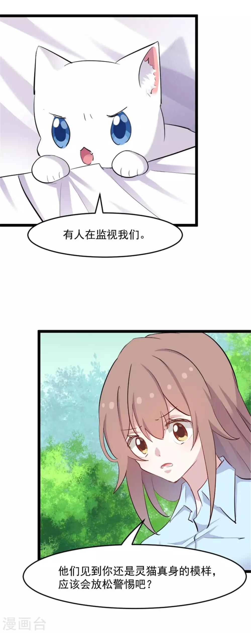 第158话 主动出击-第161话