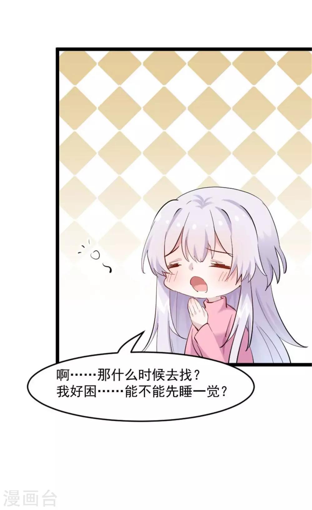 第158话 主动出击-第161话