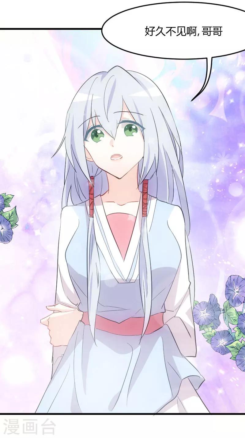 第16话 夺取神石项圈-第17话