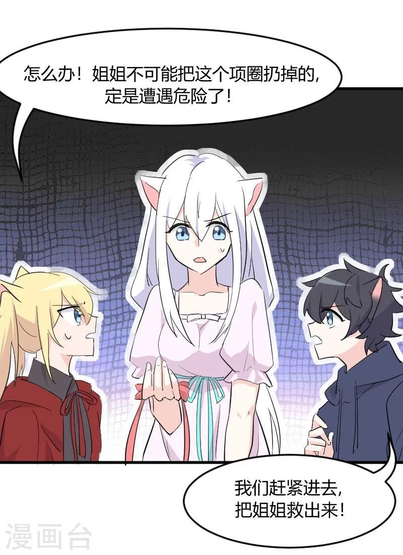 第16话 夺取神石项圈-第17话