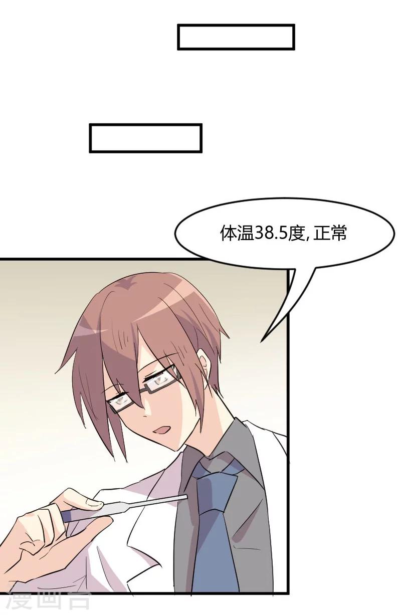 第16话 夺取神石项圈-第17话