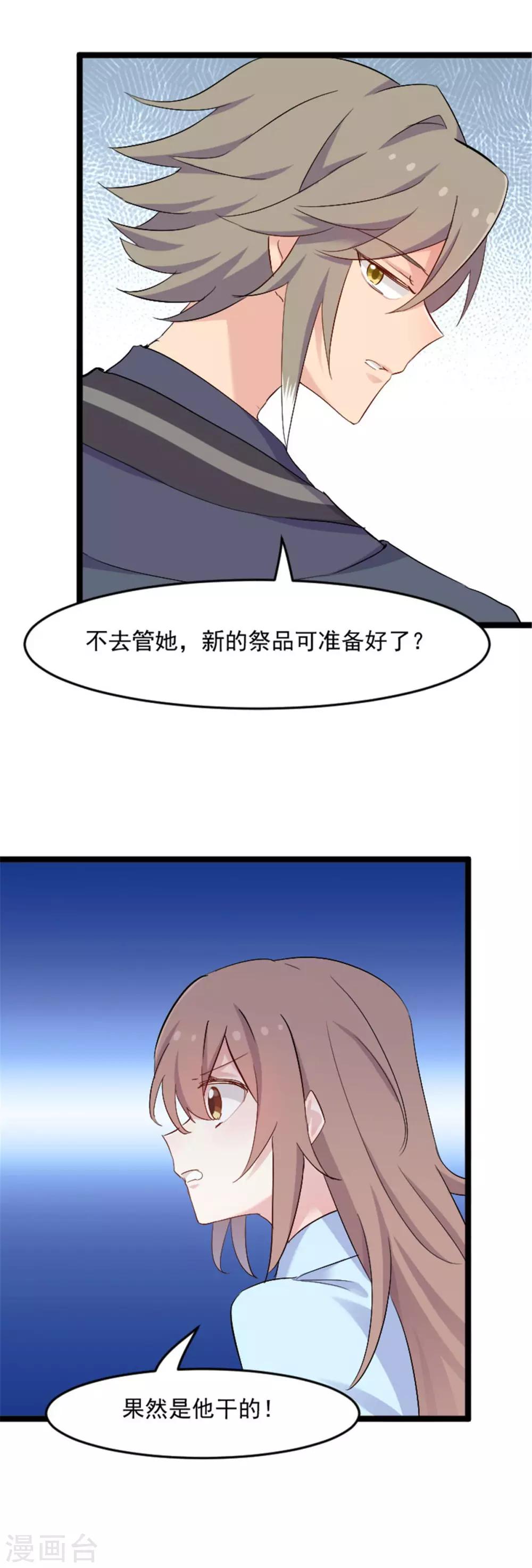 第161话 紧要关头-第167话