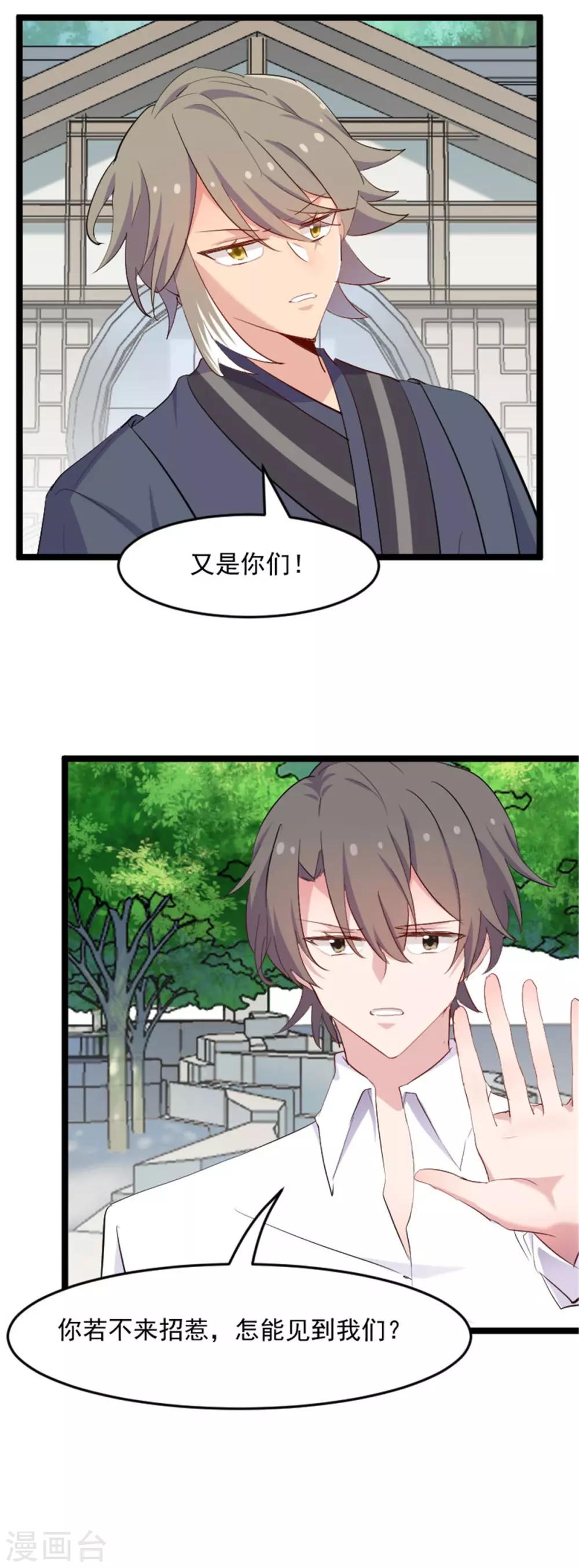 第161话 紧要关头-第167话