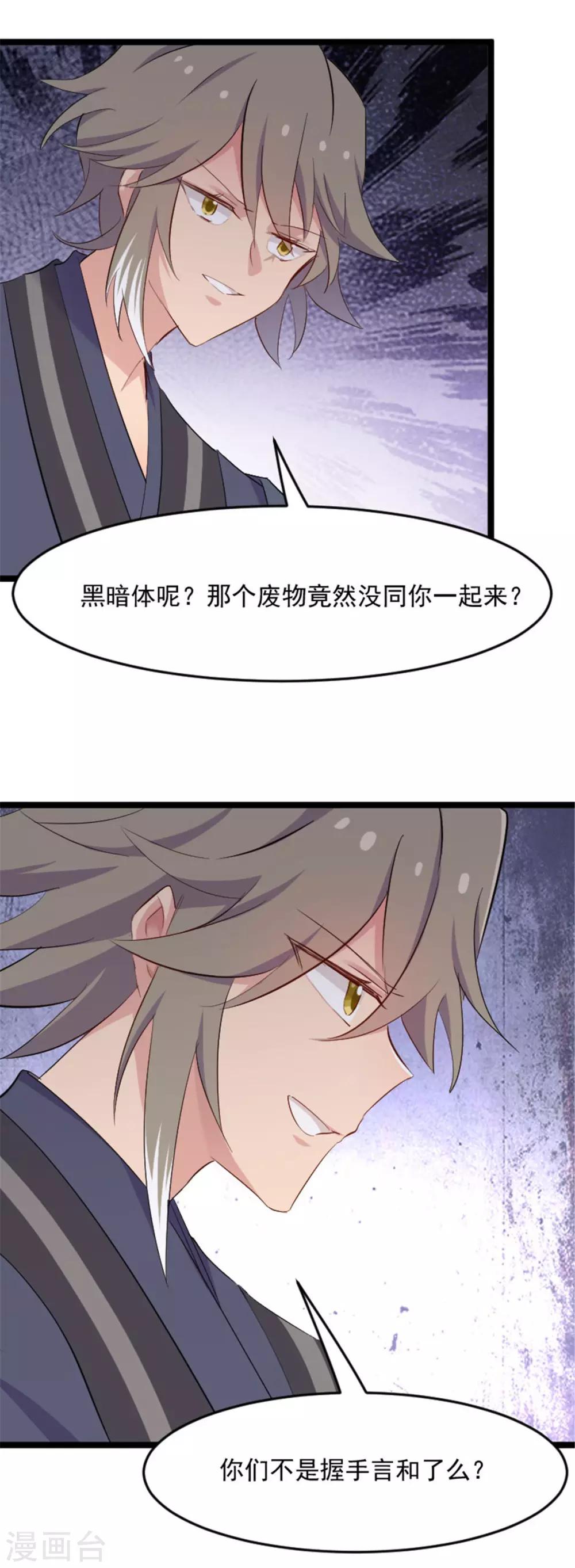 第161话 紧要关头-第167话