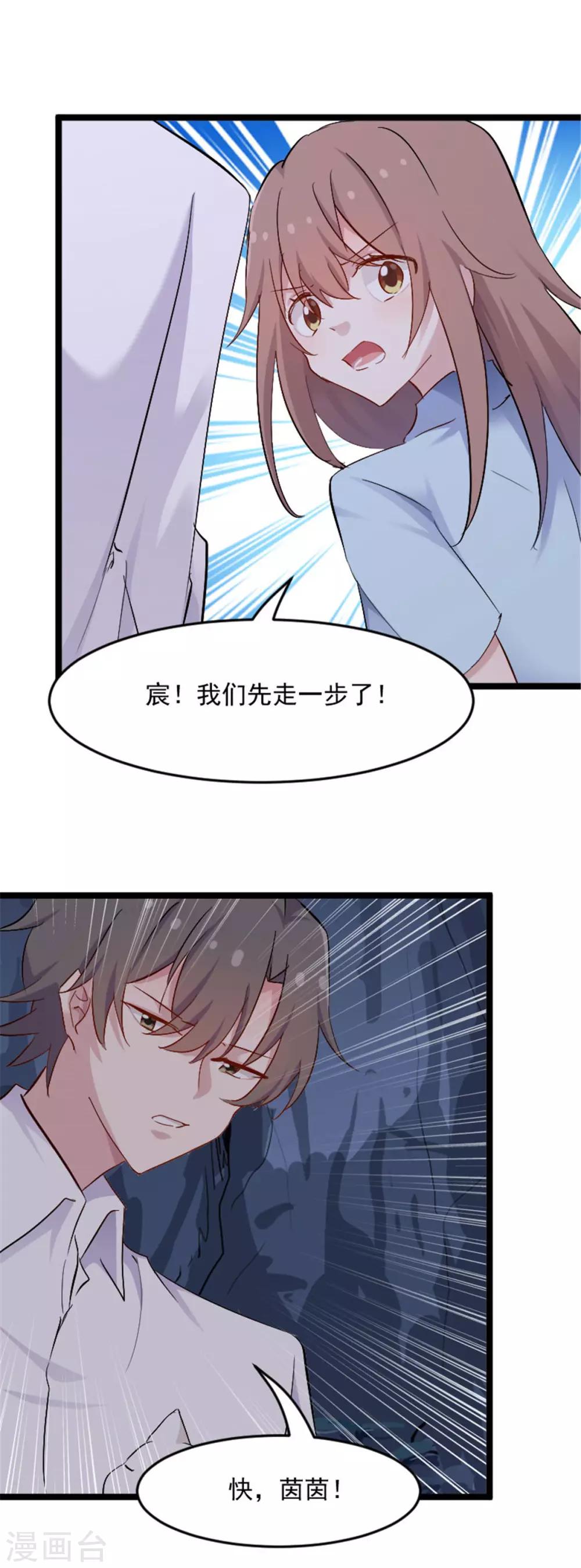 第161话 紧要关头-第167话