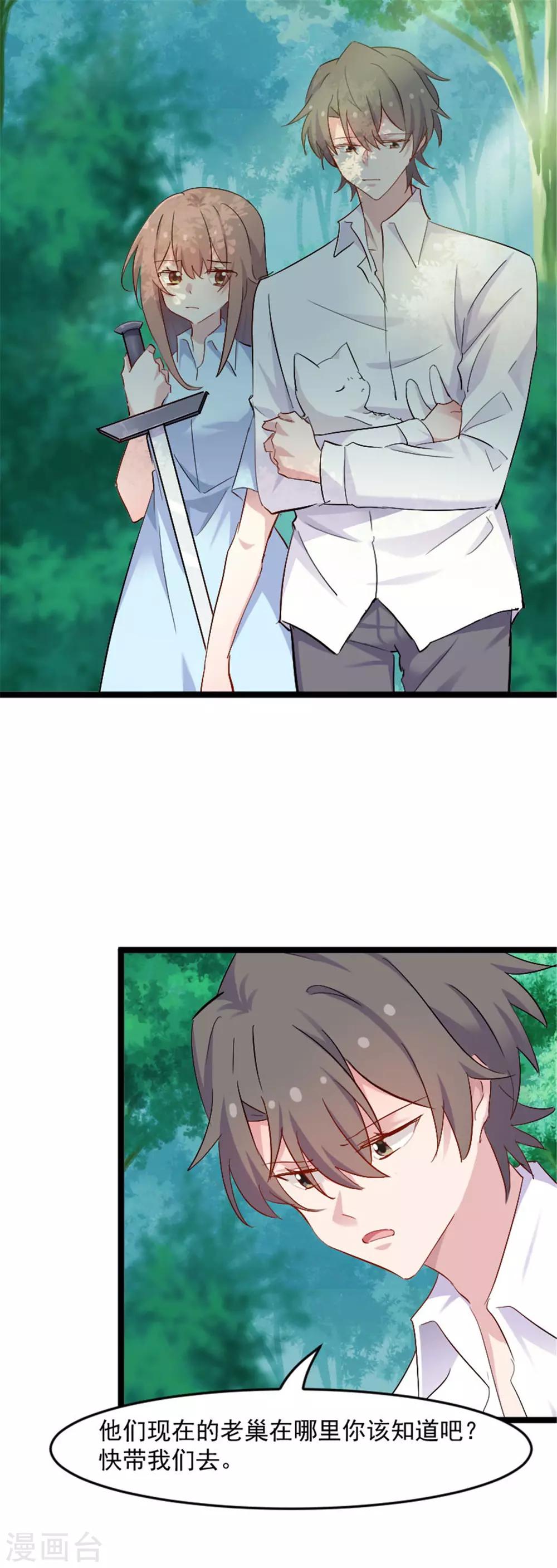 第161话 紧要关头-第167话