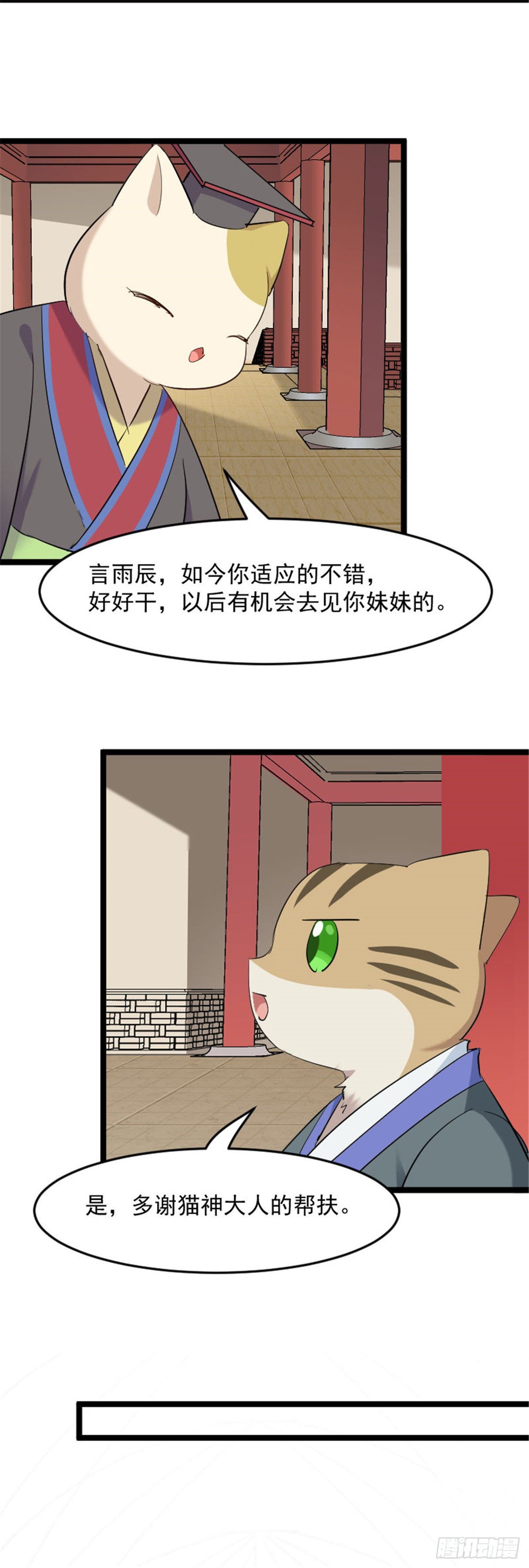 happy ending-第165话