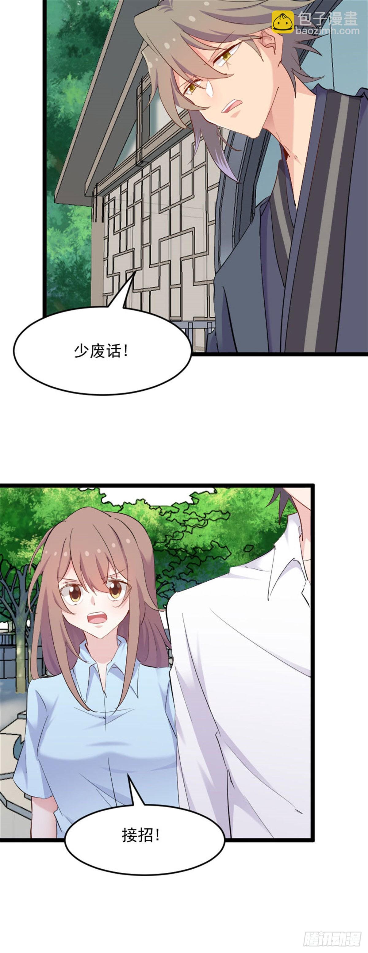 happy ending-第165话