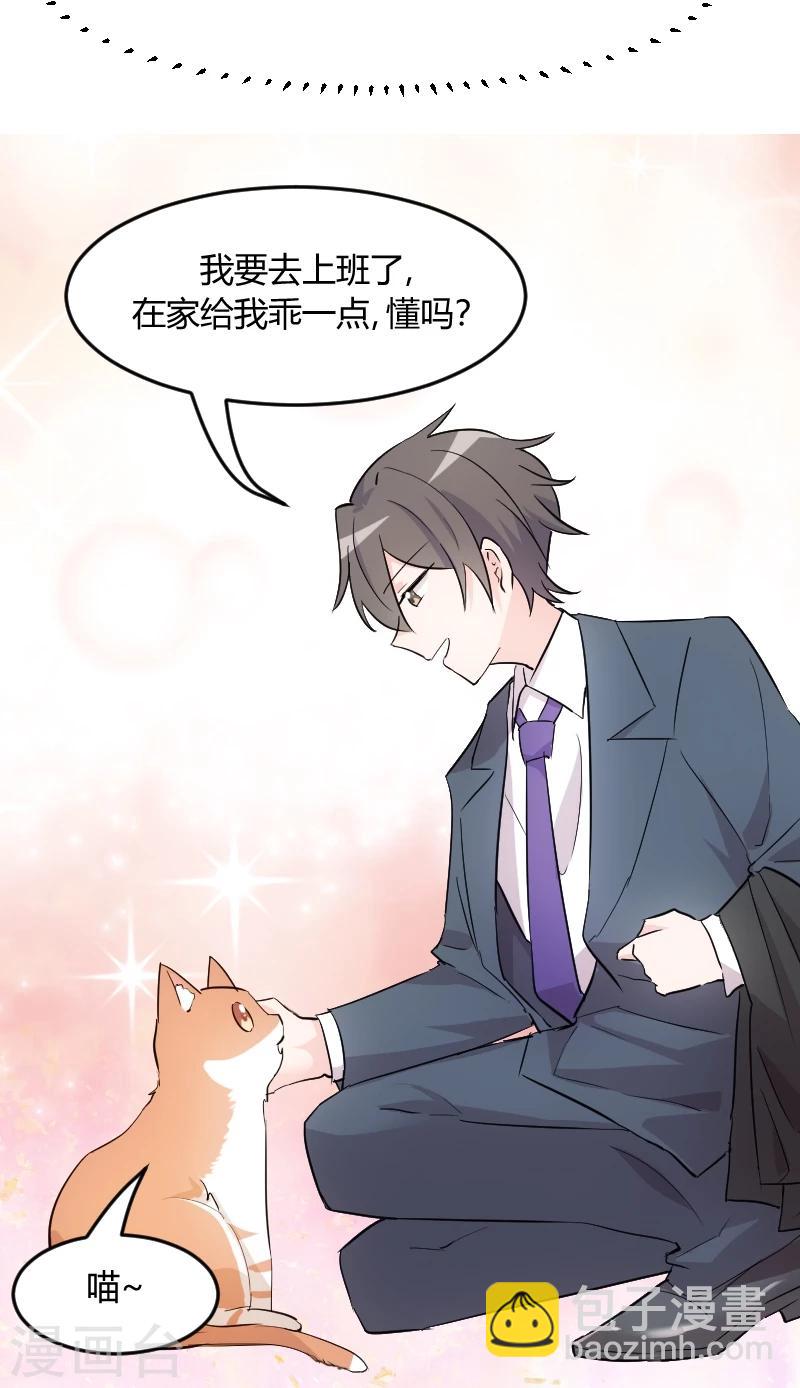 第18话 初见-第19话