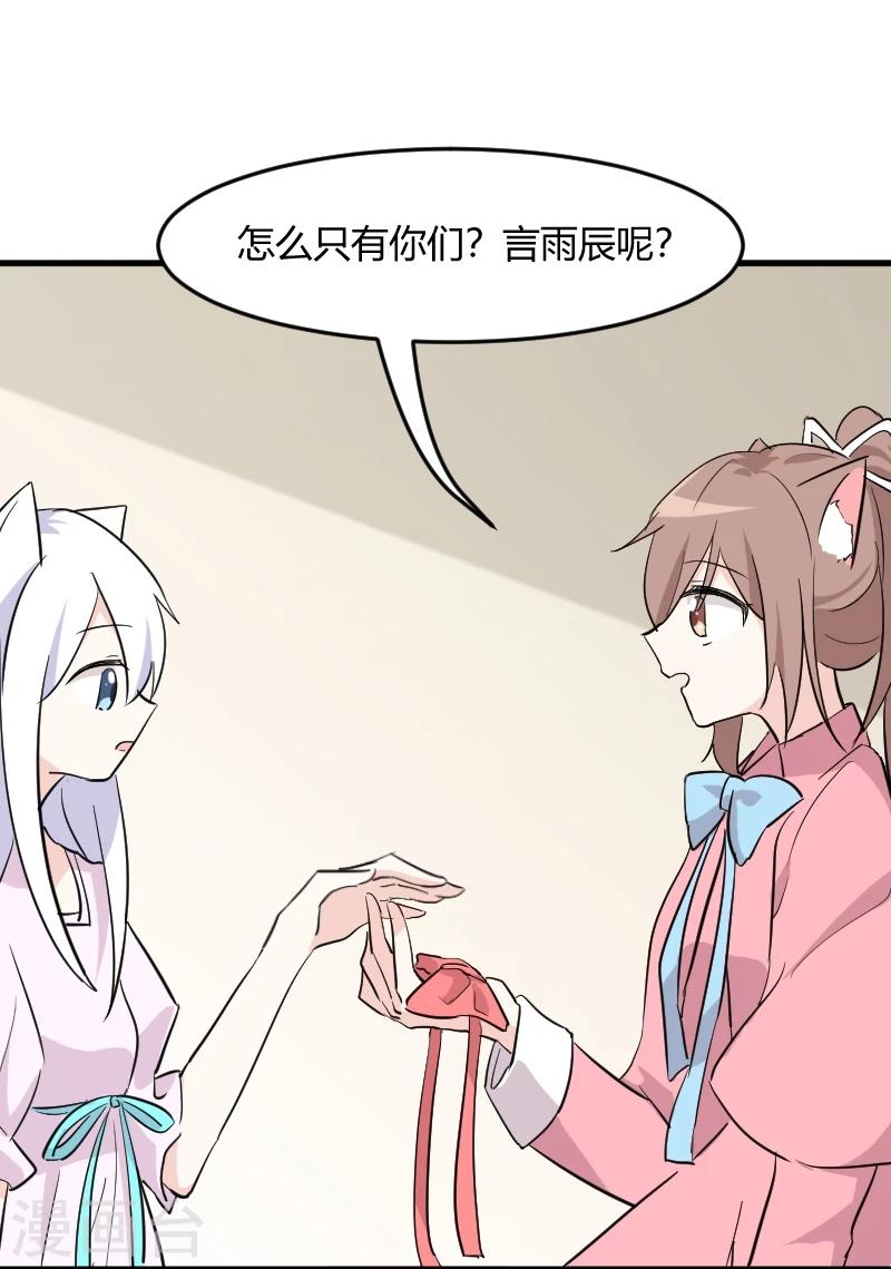 第18话 初见-第19话