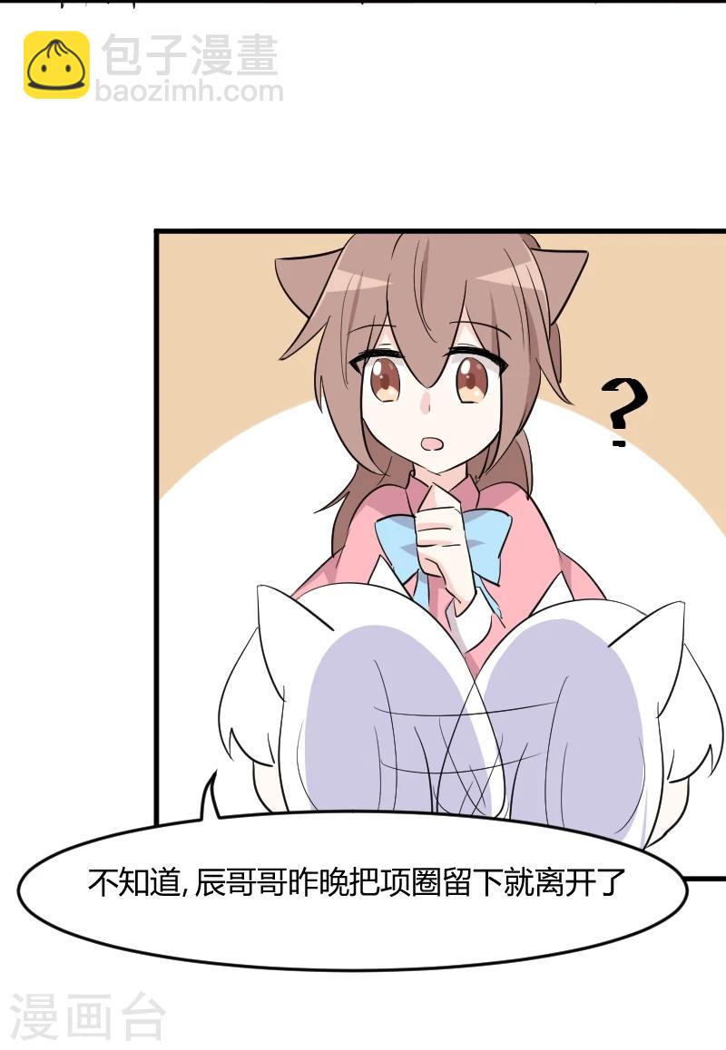 第18话 初见-第19话