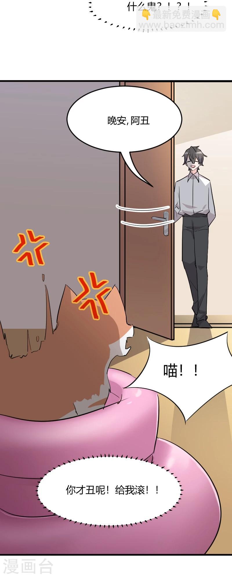 第18话 初见-第19话