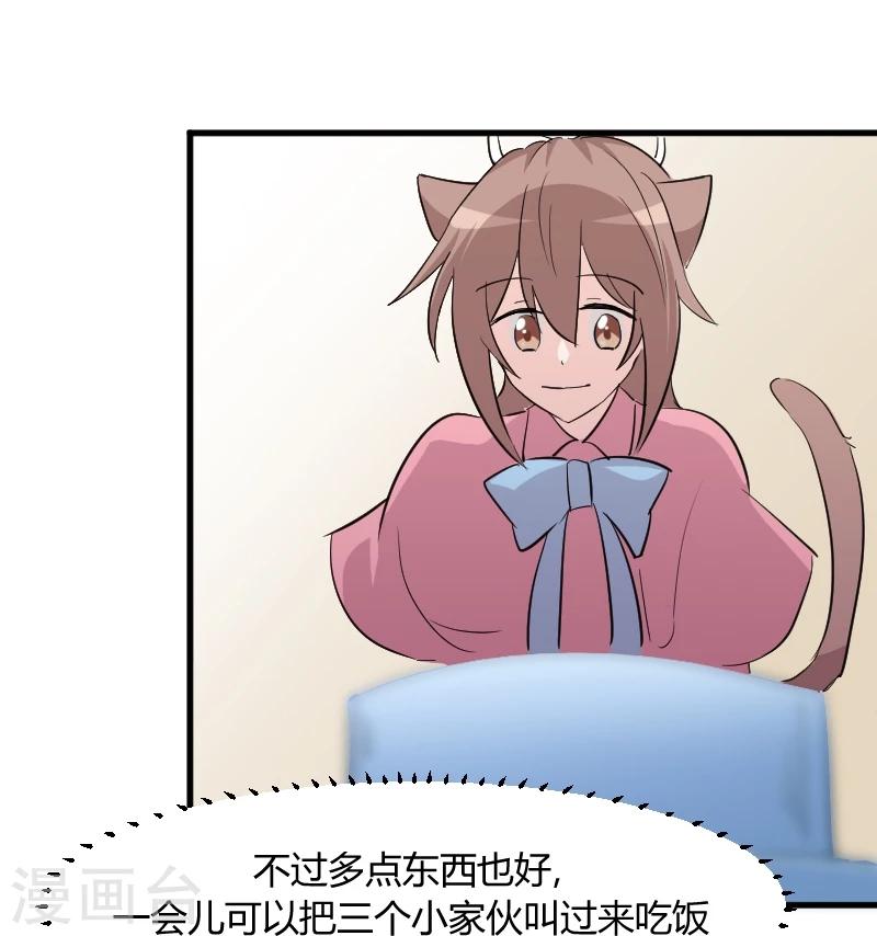 第18话 初见-第19话