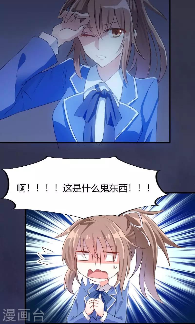 第2话 天降喵神？-第3话