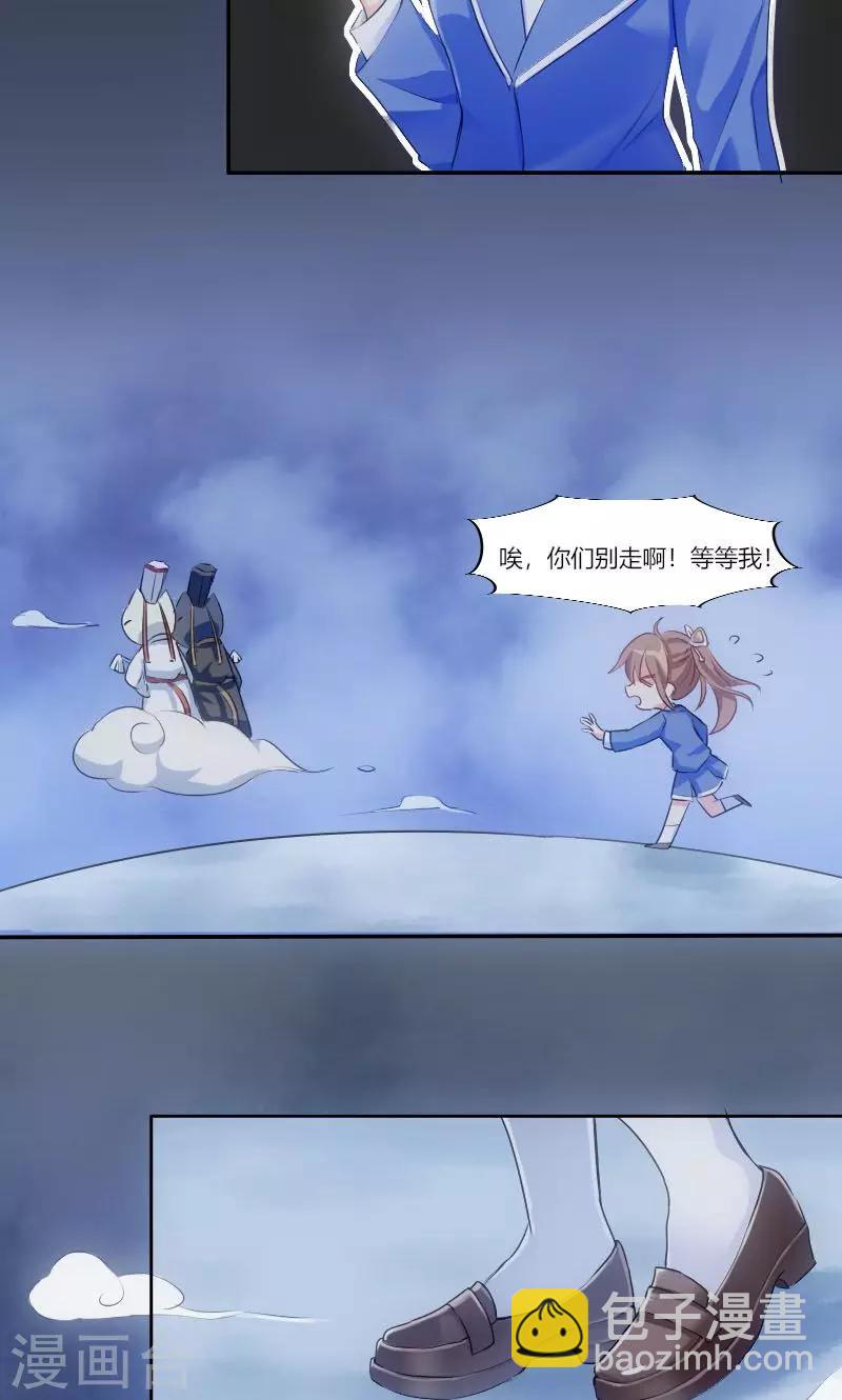 第2话 天降喵神？-第3话