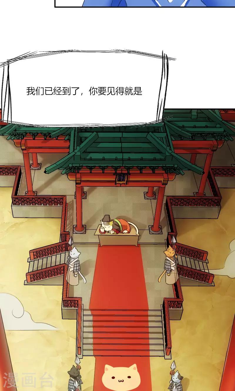 第2话 天降喵神？-第3话