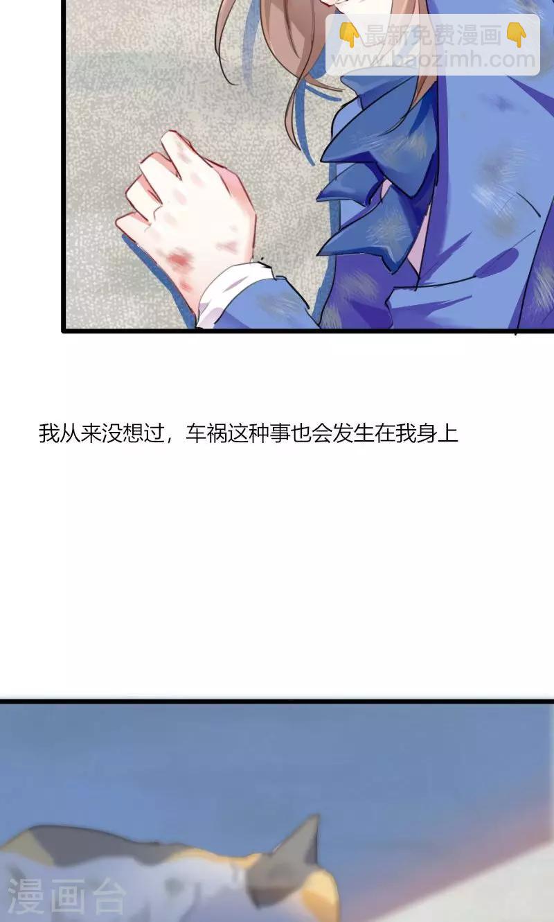 第2话 天降喵神？-第3话