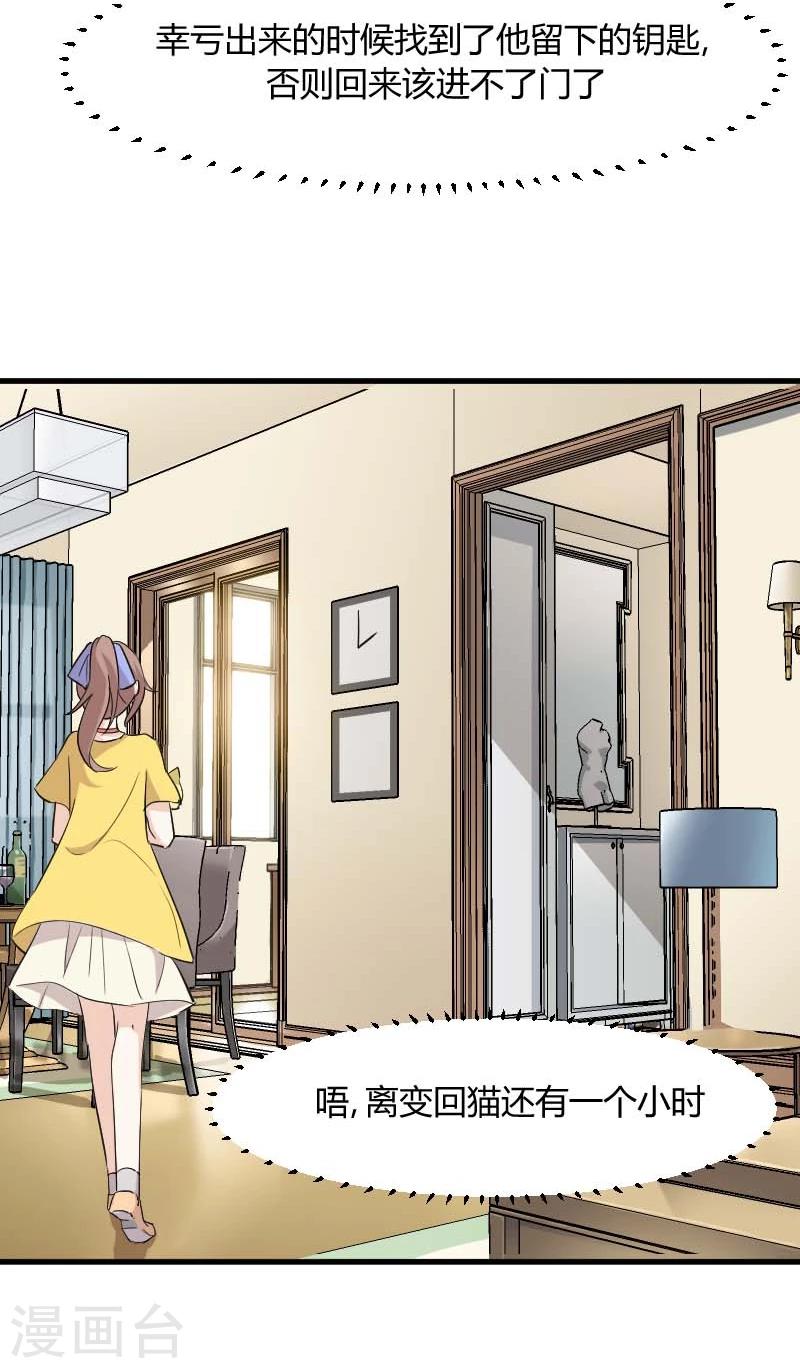 第20话 被发现了！-第21话