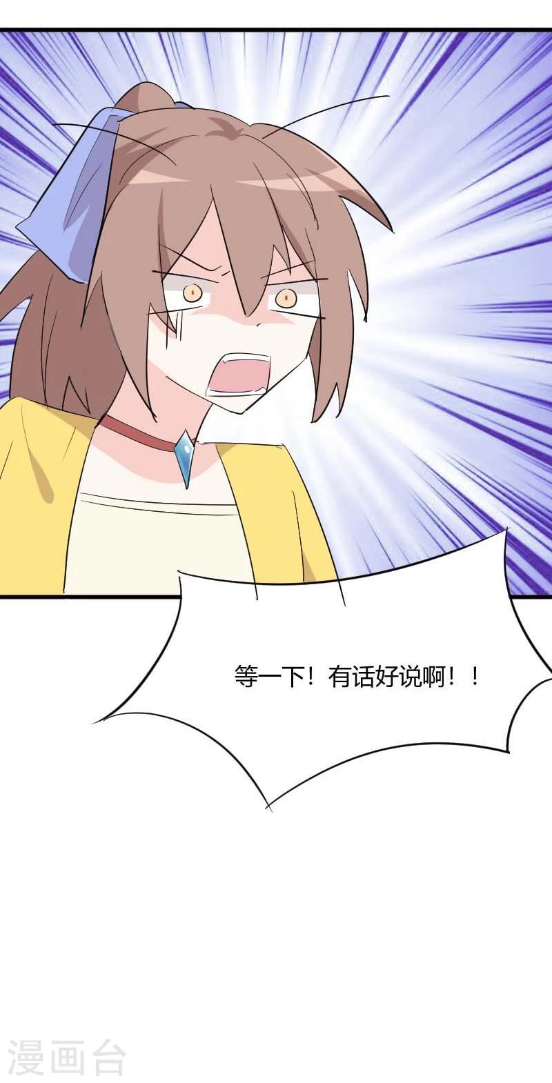 第20话 被发现了！-第21话