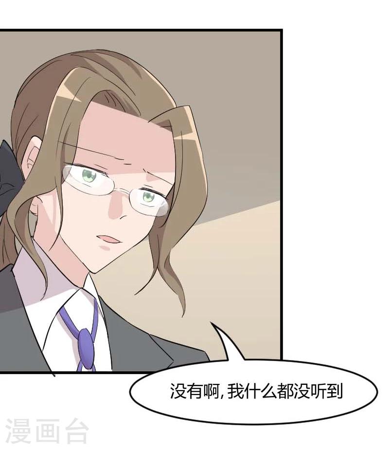 第20话 被发现了！-第21话