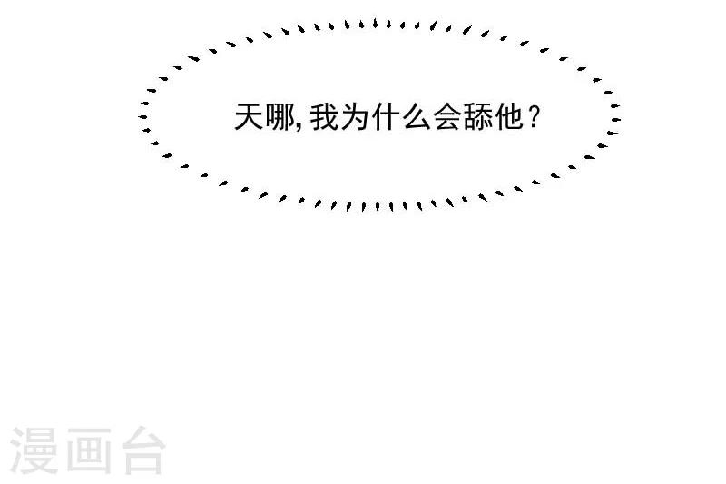 第24话 哇羞了！-第25话