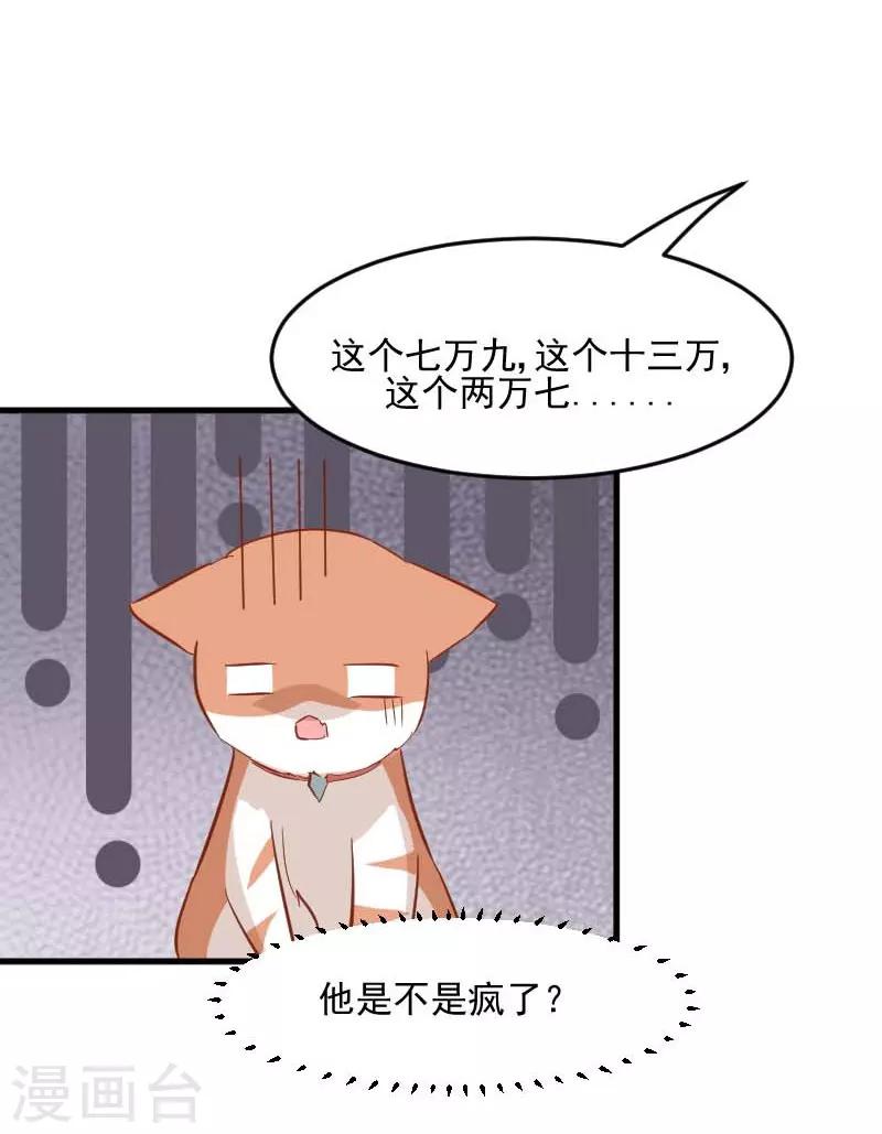 第24话 哇羞了！-第25话