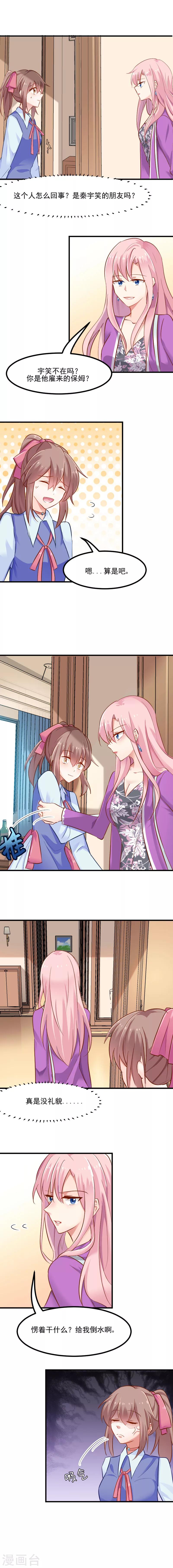 第27话 刁难猫了！-第29话