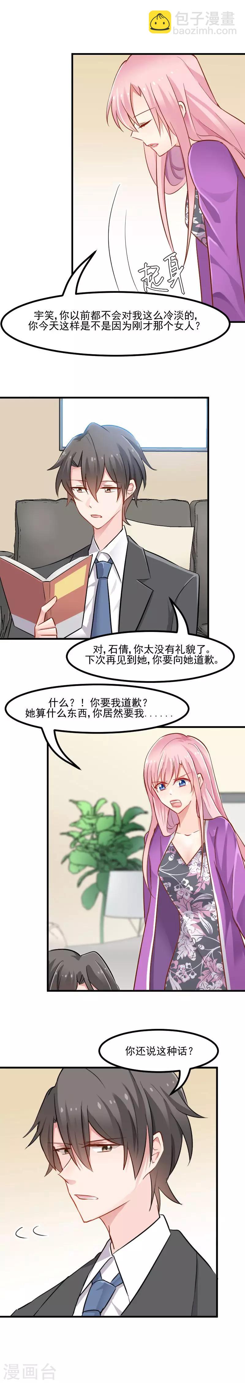 第29话 看在发小的面儿上-第31话