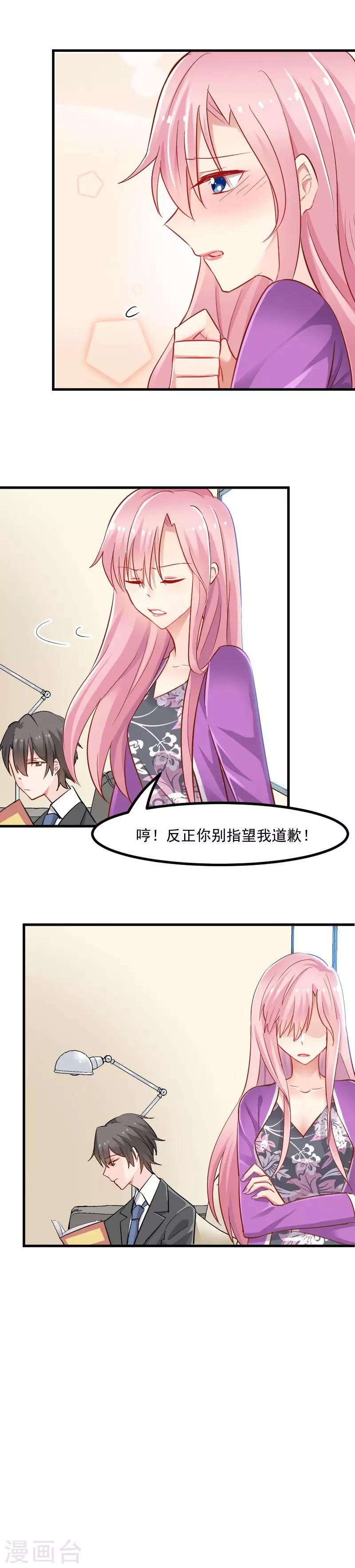 第29话 看在发小的面儿上-第31话