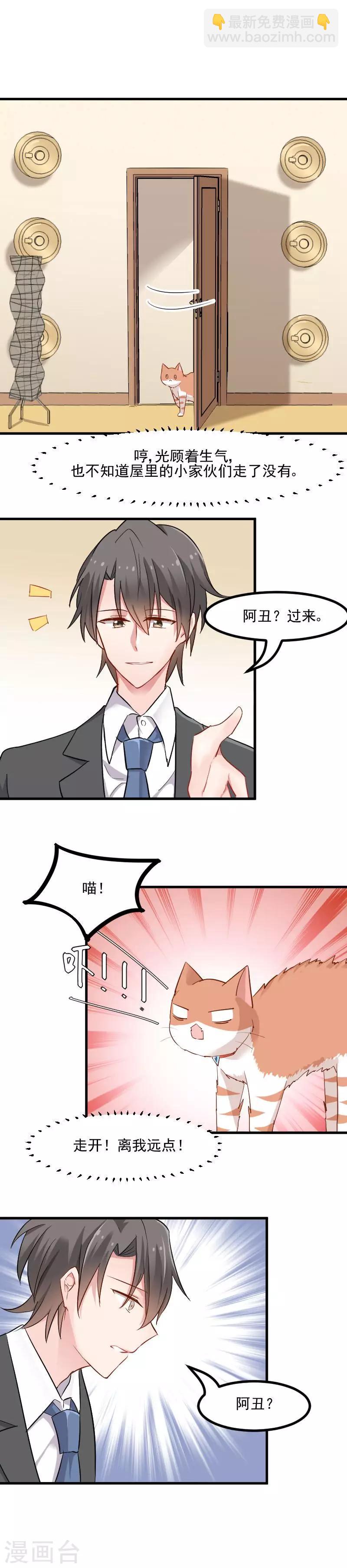 第29话 看在发小的面儿上-第31话