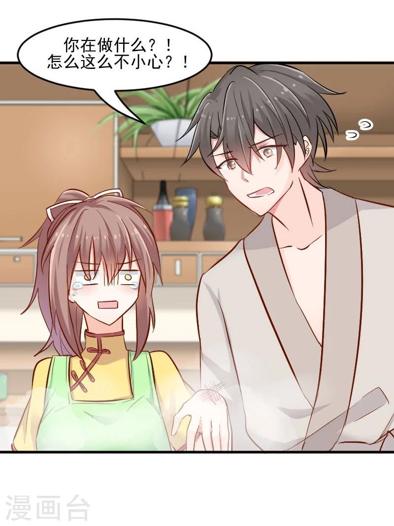 第33话 被烫到了-第35话