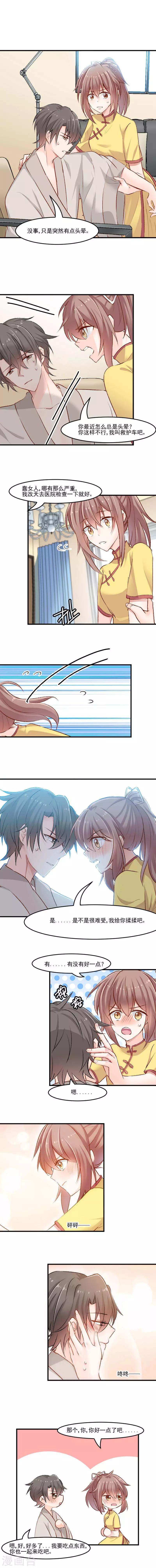 第35话 要暴露了！-第37话