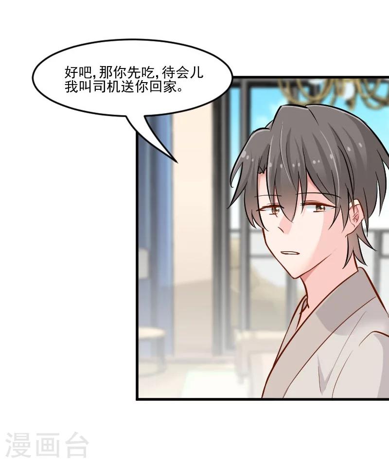 第37话 被欺负了-第39话