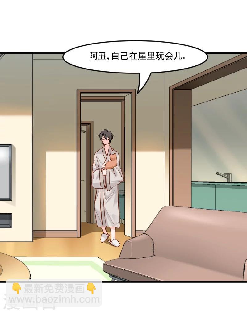 第37话 被欺负了-第39话