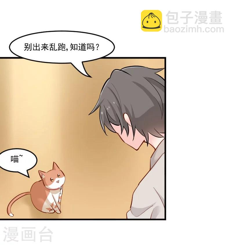 第37话 被欺负了-第39话