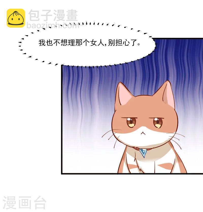 第37话 被欺负了-第39话