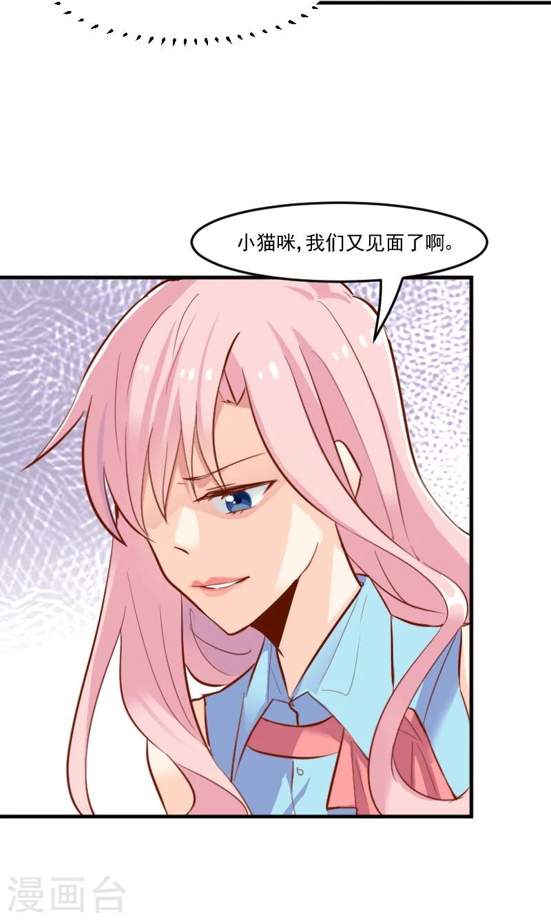 第37话 被欺负了-第39话