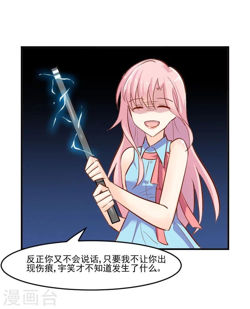 第37话 被欺负了-第39话