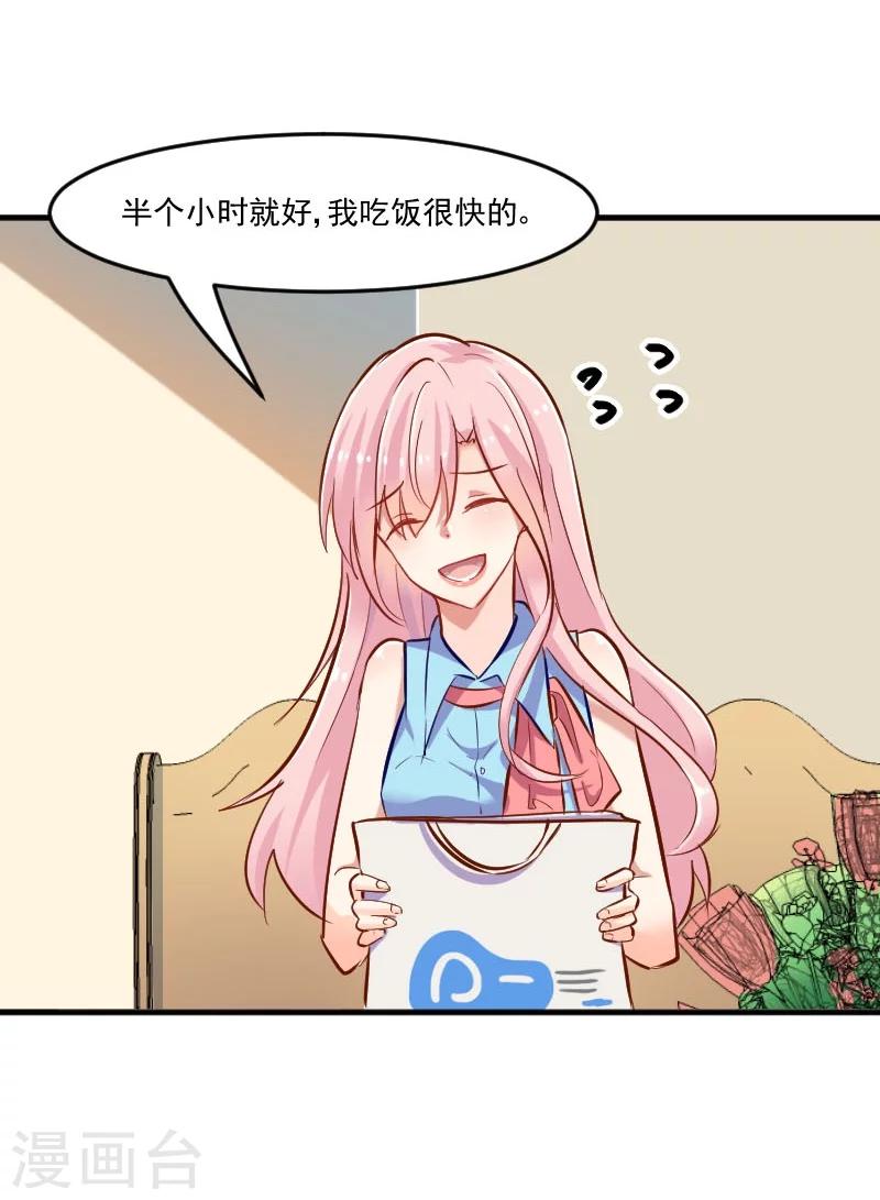 第37话 被欺负了-第39话