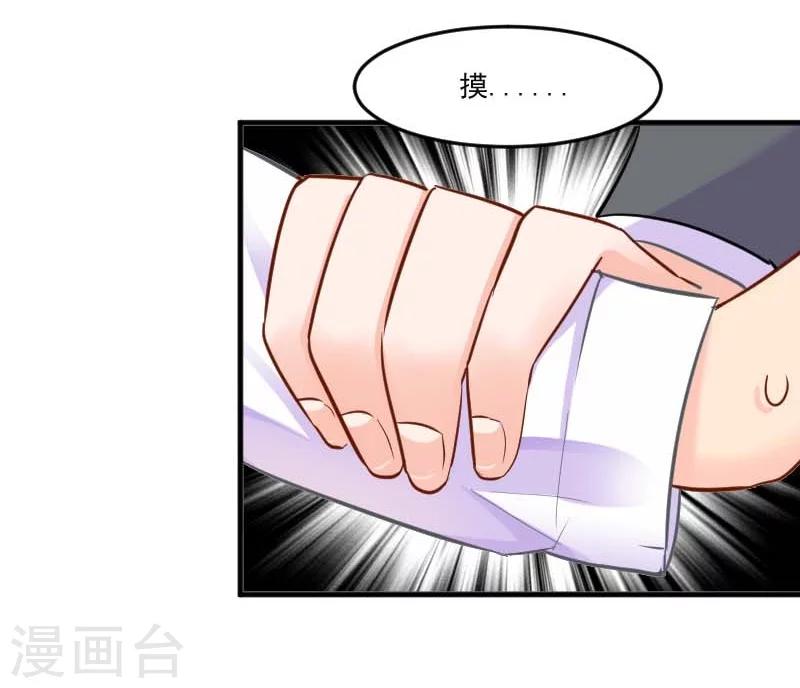 救命！我的男票是妖怪 - 第39話 不許摸我的貓！ - 5