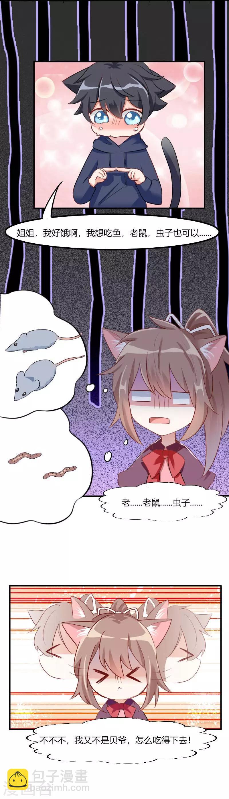 第4话 求我，我就给你-第5话